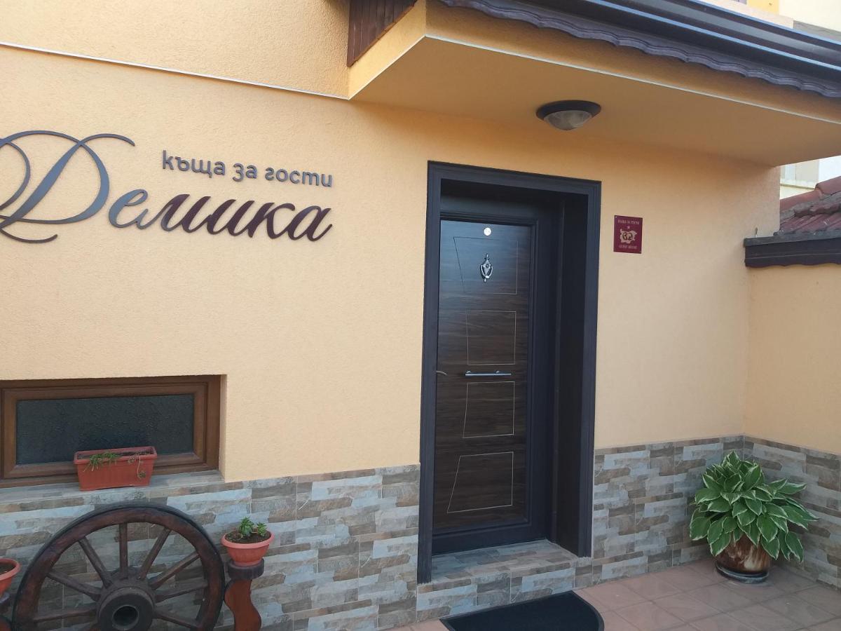 Къща За Гости Демика Sapareva Banya Dış mekan fotoğraf